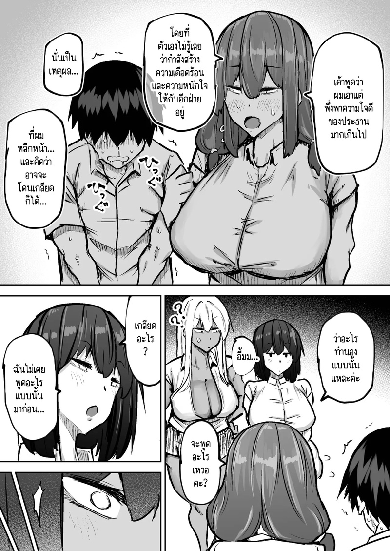 คุณครูครับ ผมเงี่ยนจนไม่มีสมาธิเรียนเลย...ช่วยผมหน่อยได้ไหมครับ? 9 10
