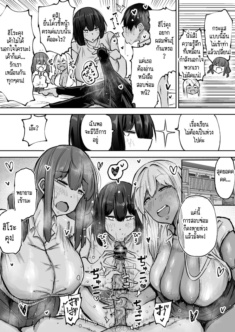 คุณครูครับ ผมเงี่ยนจนไม่มีสมาธิเรียนเลย...ช่วยผมหน่อยได้ไหมครับ? 9 14