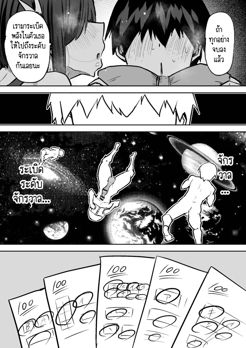 คุณครูครับ ผมเงี่ยนจนไม่มีสมาธิเรียนเลย...ช่วยผมหน่อยได้ไหมครับ? 9 17