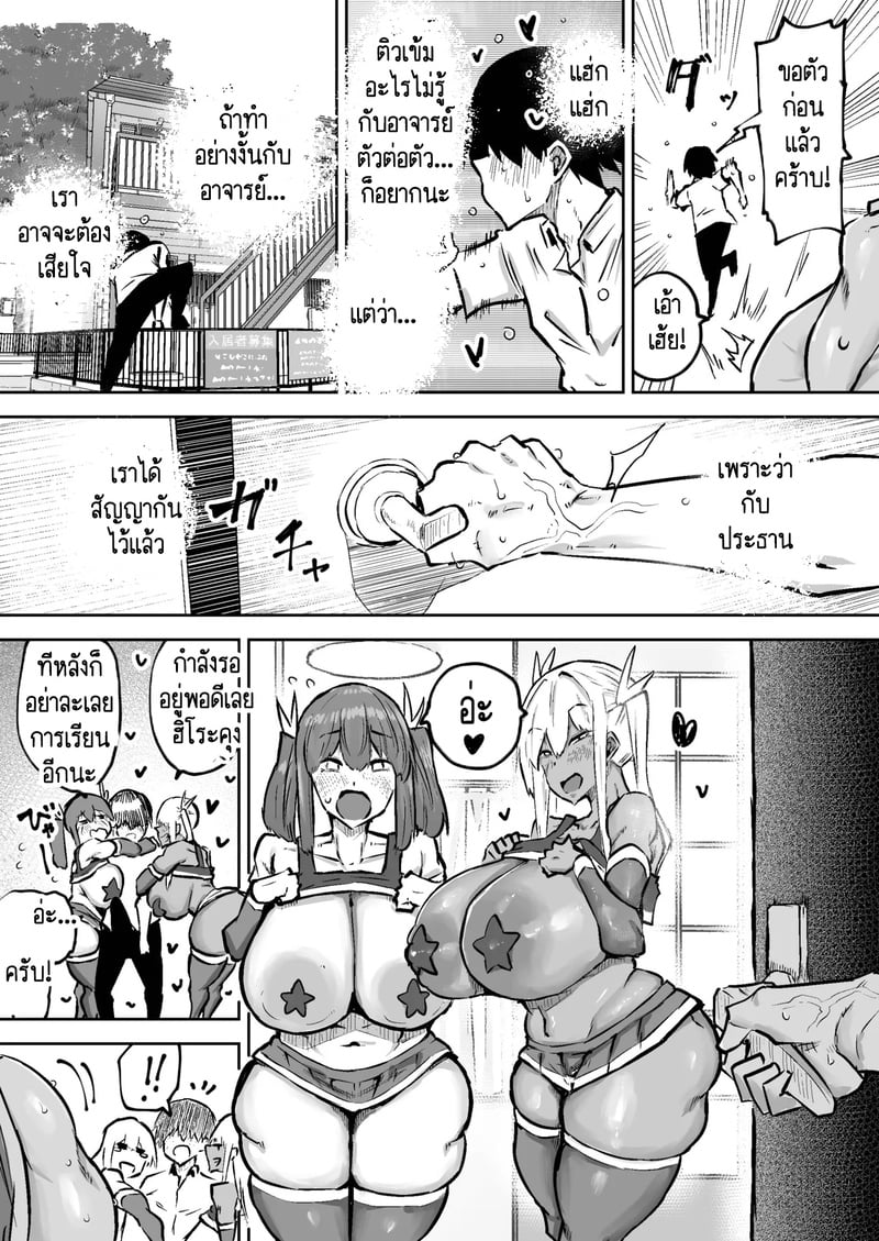 คุณครูครับ ผมเงี่ยนจนไม่มีสมาธิเรียนเลย...ช่วยผมหน่อยได้ไหมครับ? 9 19