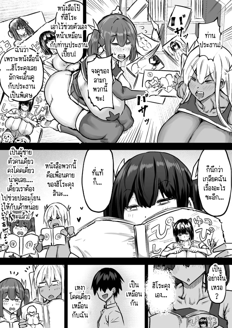 คุณครูครับ ผมเงี่ยนจนไม่มีสมาธิเรียนเลย...ช่วยผมหน่อยได้ไหมครับ? 9 24