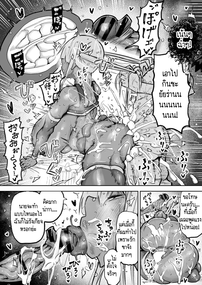 คุณครูครับ ผมเงี่ยนจนไม่มีสมาธิเรียนเลย...ช่วยผมหน่อยได้ไหมครับ? 9 46