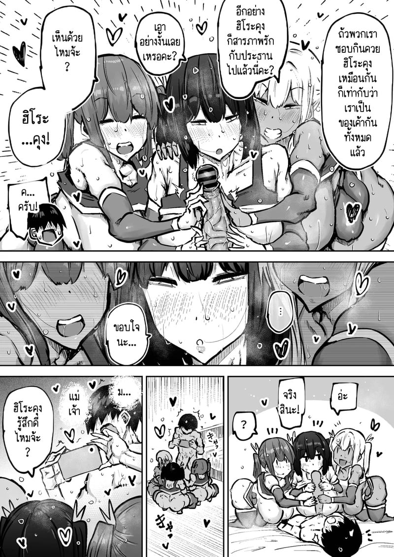 คุณครูครับ ผมเงี่ยนจนไม่มีสมาธิเรียนเลย...ช่วยผมหน่อยได้ไหมครับ? 9 50