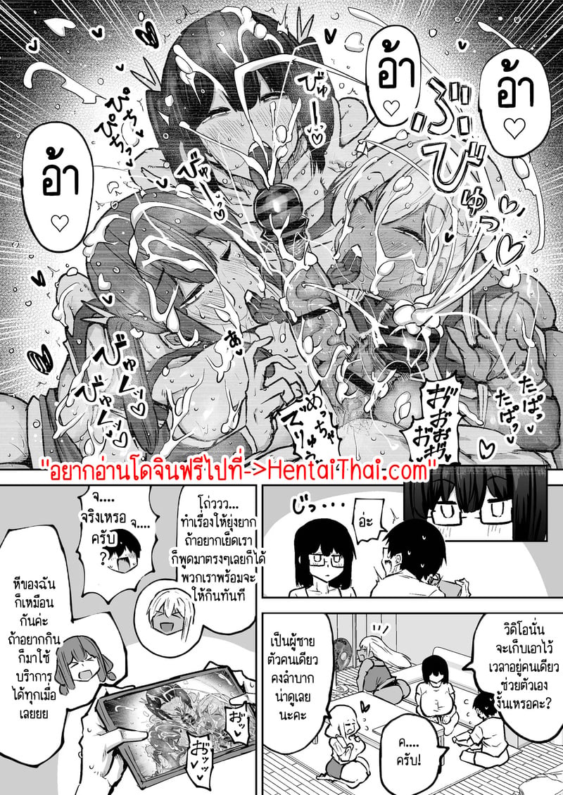 คุณครูครับ ผมเงี่ยนจนไม่มีสมาธิเรียนเลย...ช่วยผมหน่อยได้ไหมครับ? 9 52
