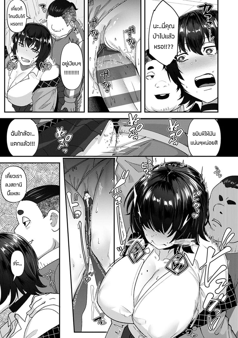 ความผิดที่ฉันไม่ได้ทำ 2 8