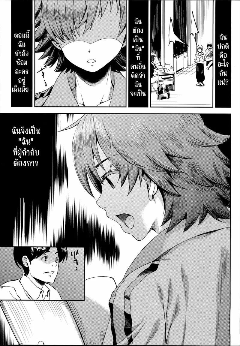ถ้าไม่บอกใคร เดี๋ยวทำให้เอง 2 17