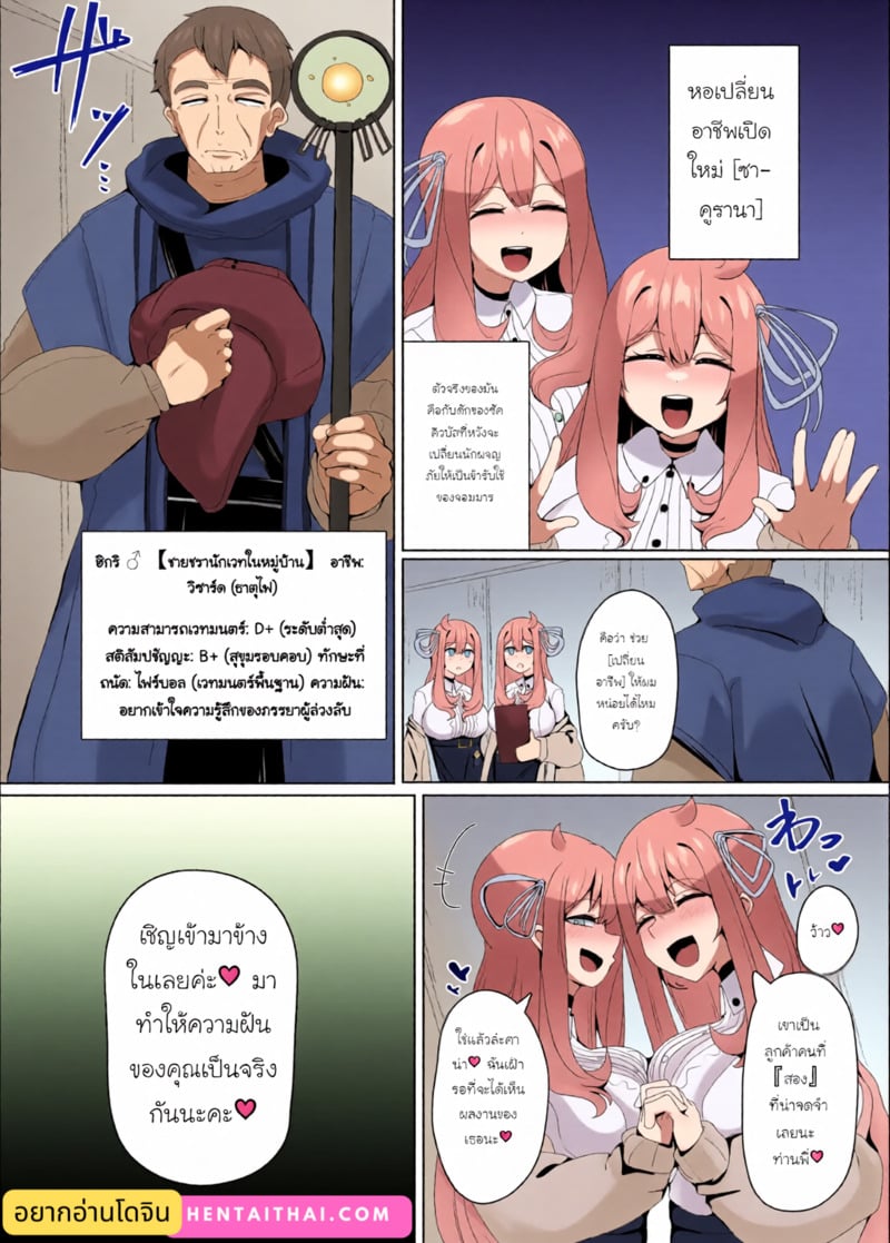คฤหาสน์มารพลิกชะตา 2 1