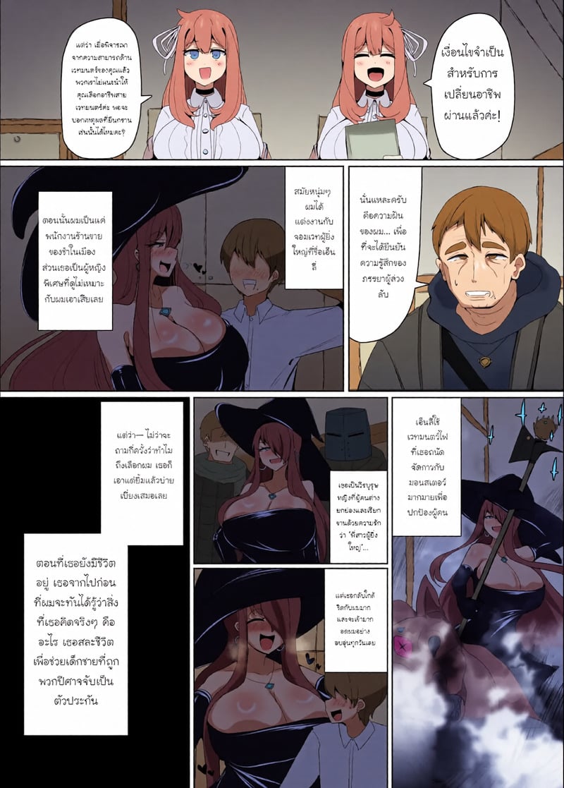 คฤหาสน์มารพลิกชะตา 2 2