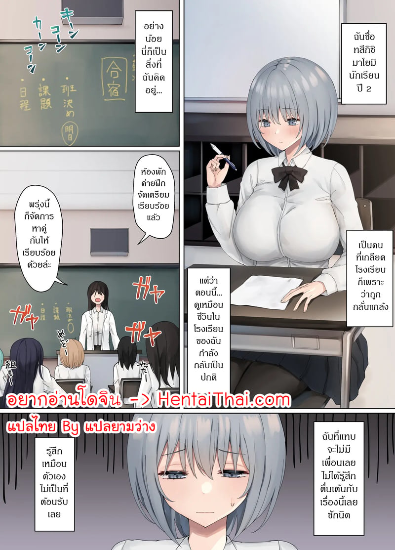 ออนเซ็นของสาวๆ 2