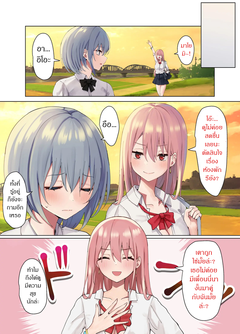 ออนเซ็นของสาวๆ 3