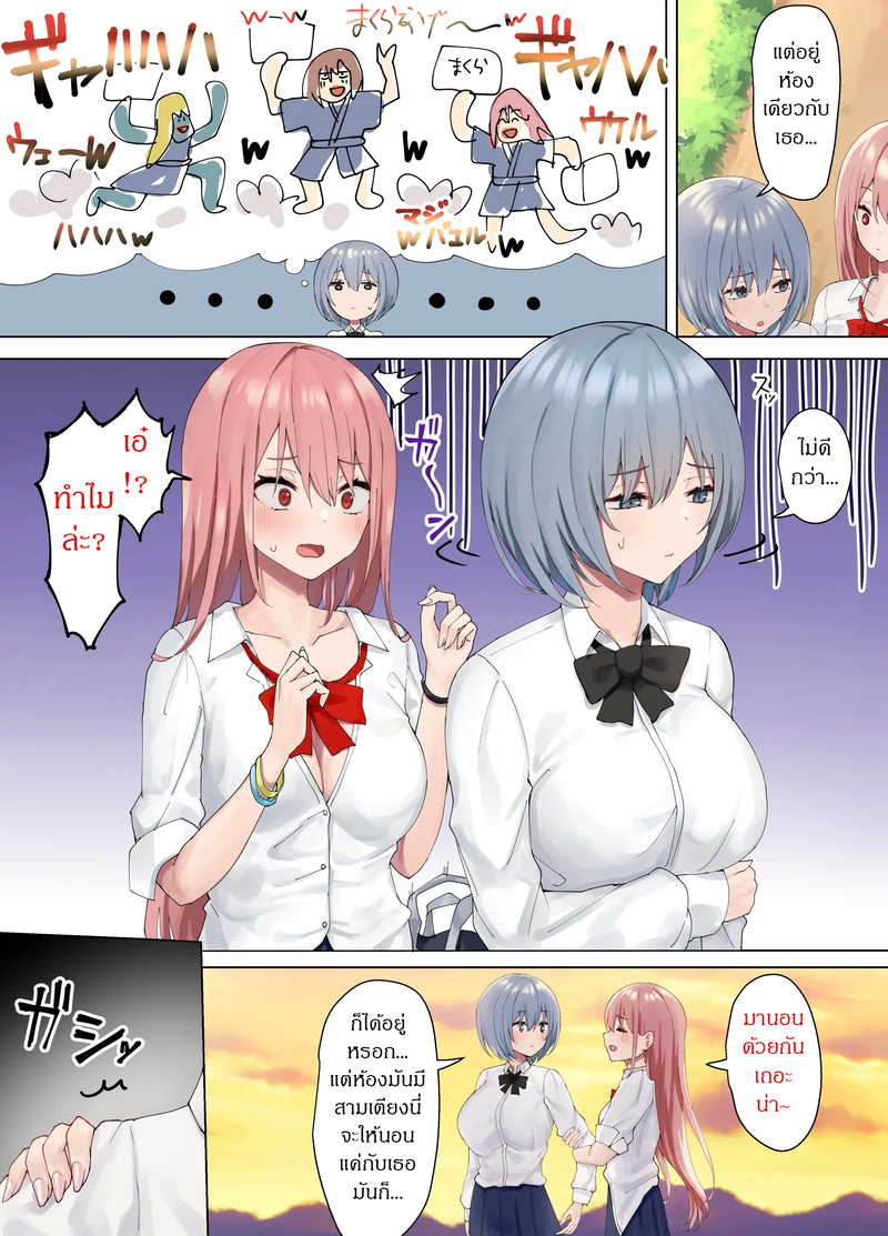ออนเซ็นของสาวๆ 4