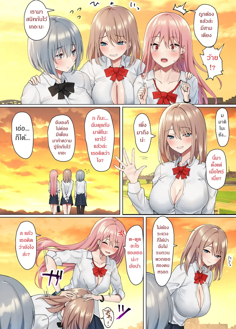 ออนเซ็นของสาวๆ 5