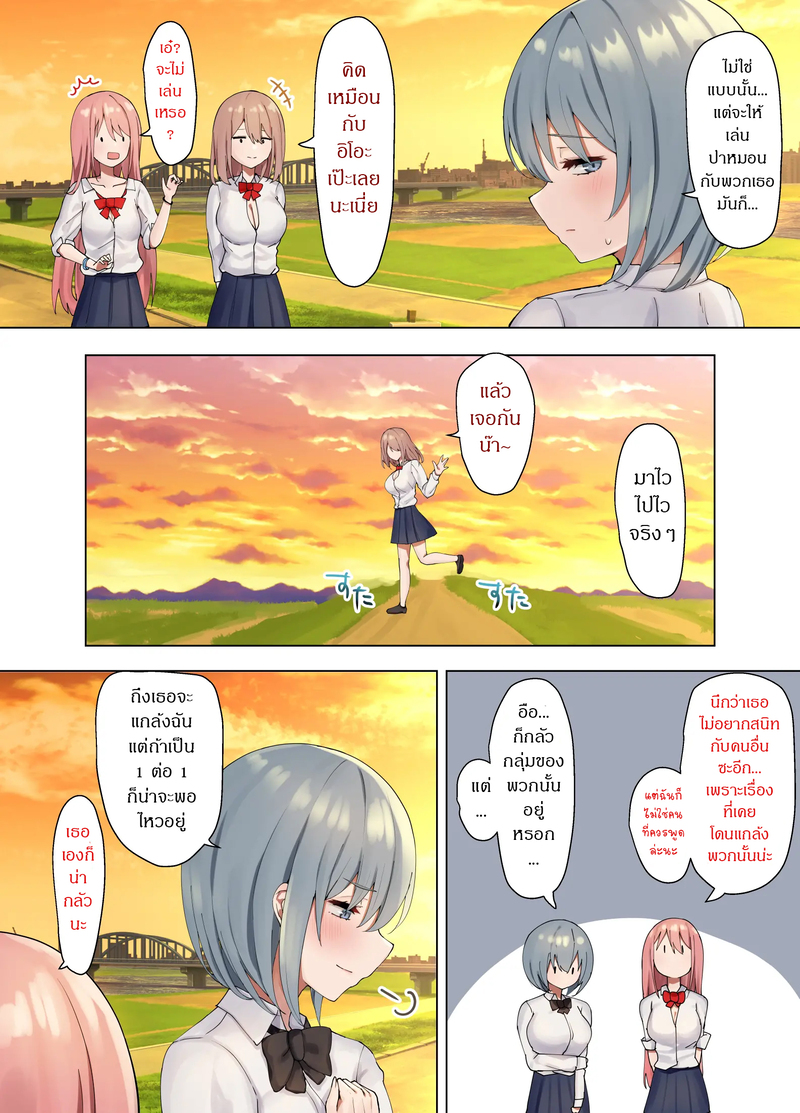ออนเซ็นของสาวๆ 6