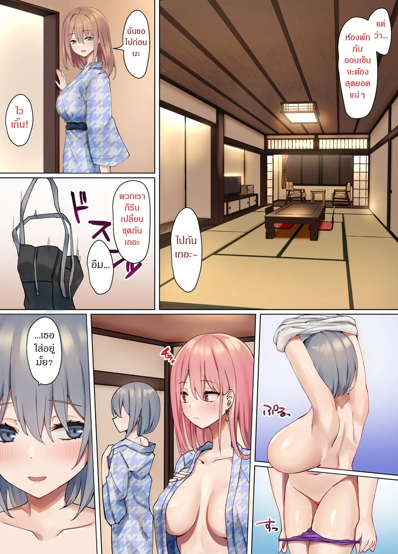 ออนเซ็นของสาวๆ 8