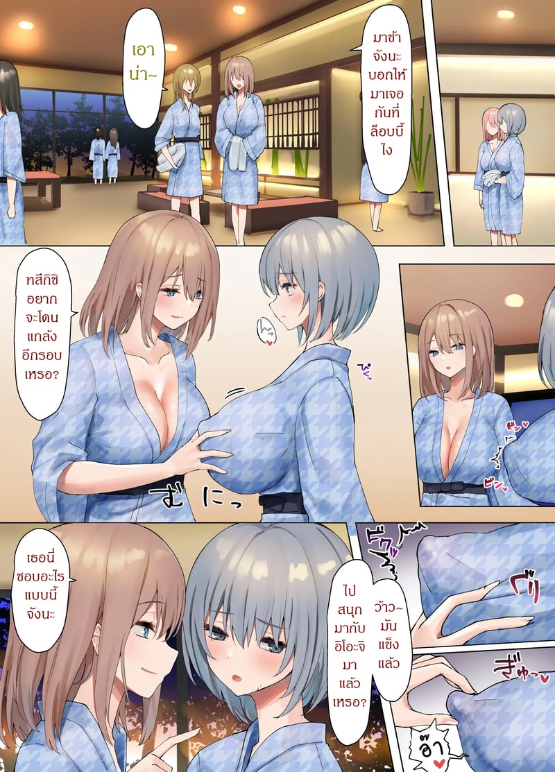 ออนเซ็นของสาวๆ 10
