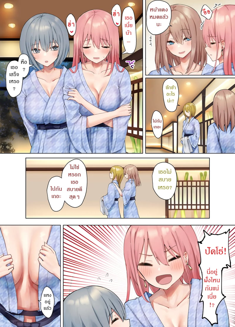 ออนเซ็นของสาวๆ 12
