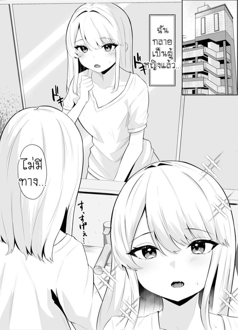 น้องสาวผู้คลั่งรัก 10