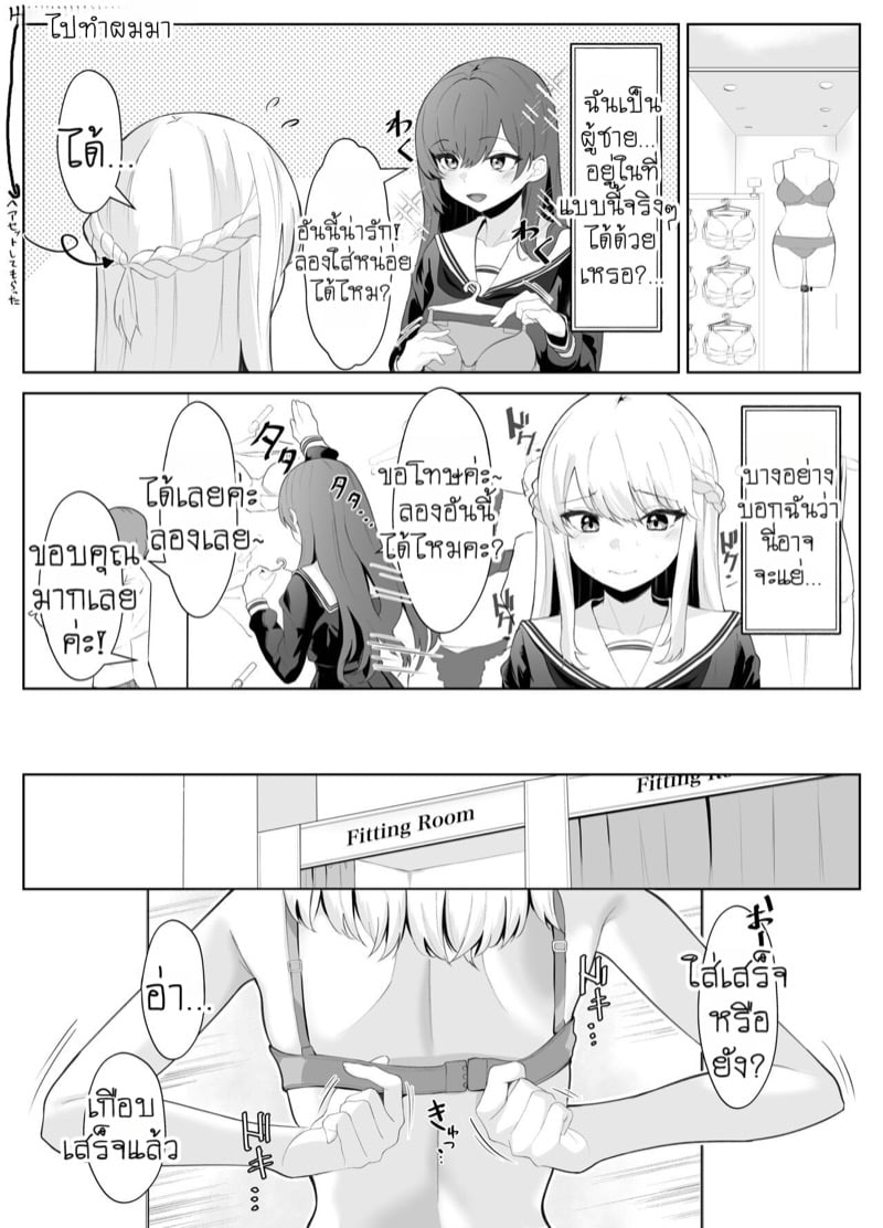 น้องสาวผู้คลั่งรัก 13