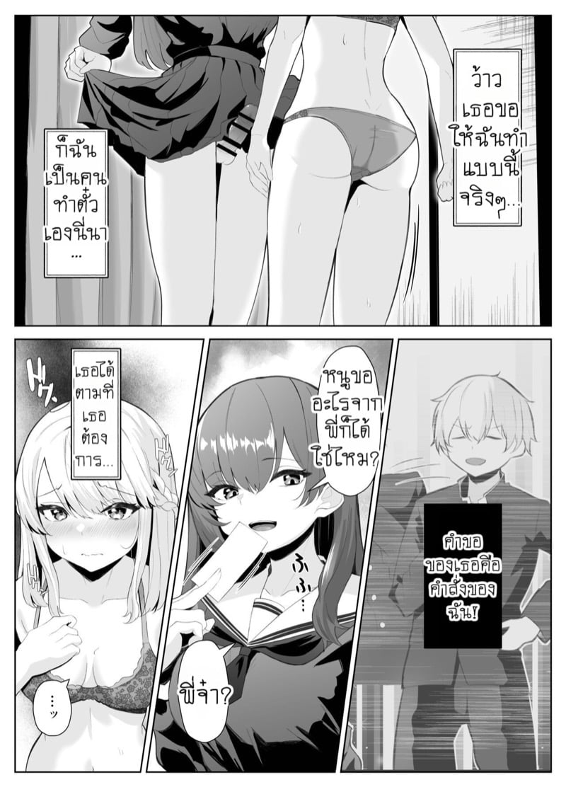 น้องสาวผู้คลั่งรัก 17