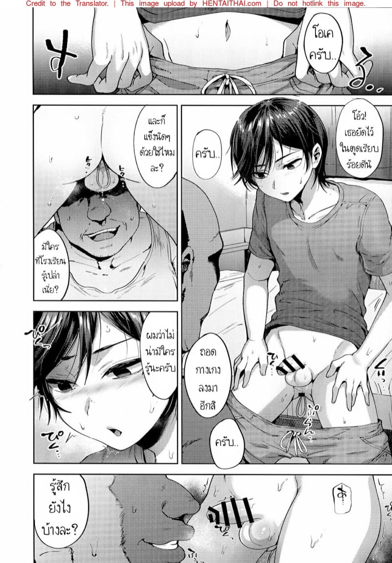 หนุ่มหน้าสวย กับลุงอ้วนสะกดจิต 5