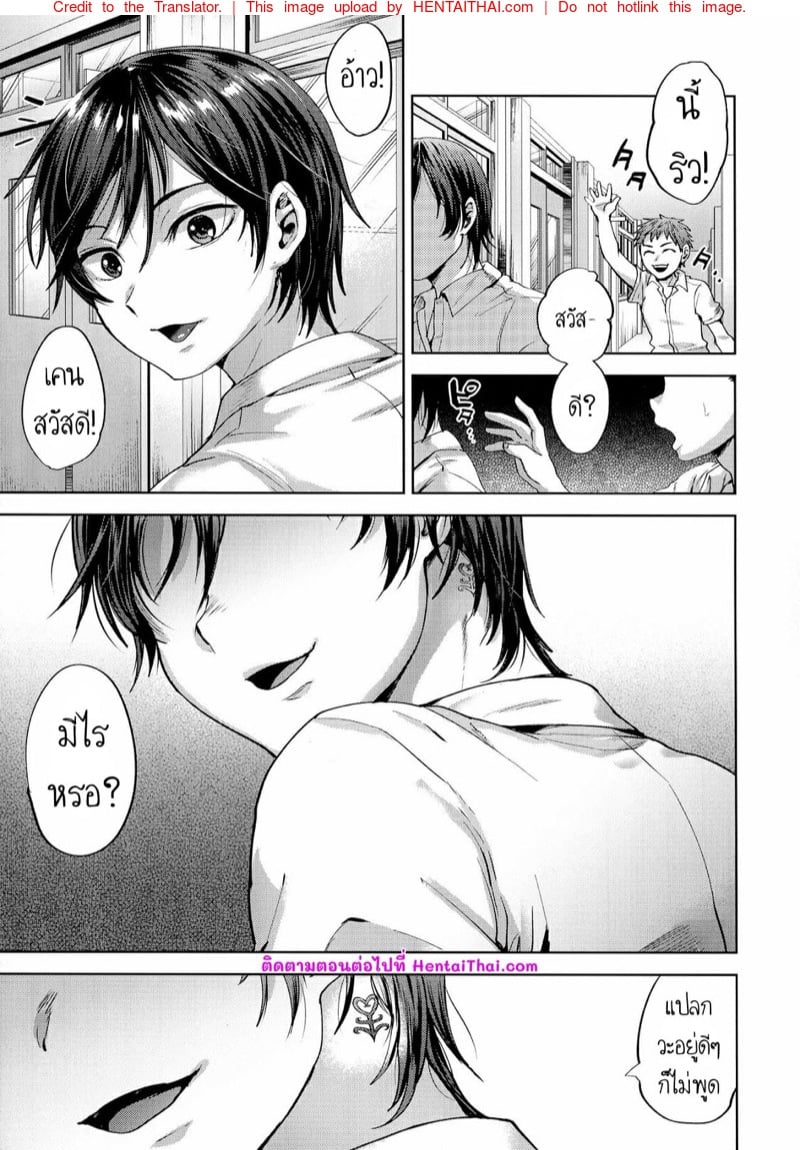 หนุ่มหน้าสวย กับลุงอ้วนสะกดจิต 20