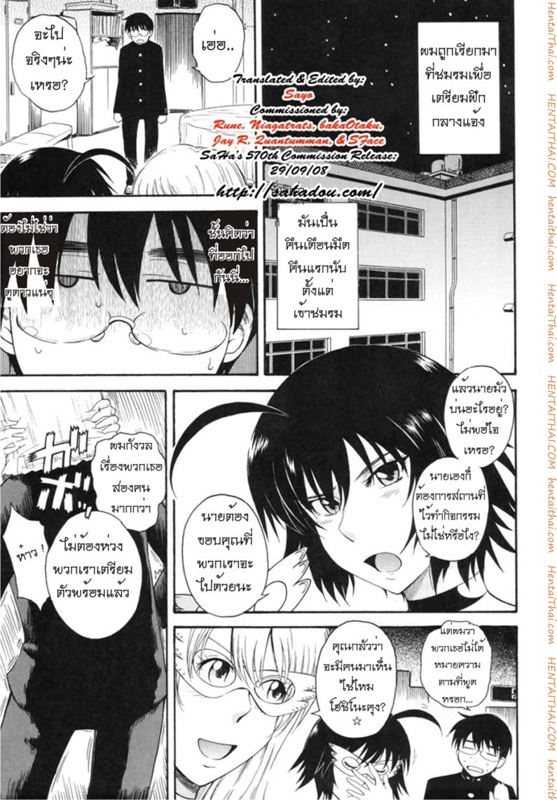 เจ้าชายแห่งดวงดาว 3 1