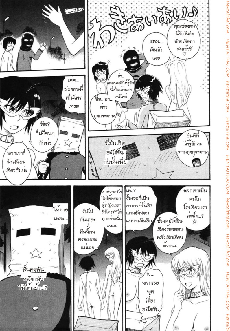 เจ้าชายแห่งดวงดาว 3 4