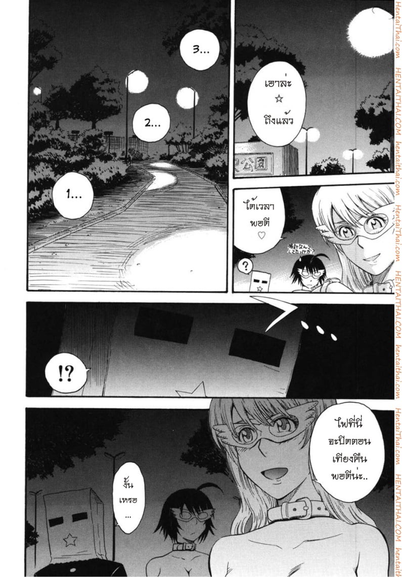 เจ้าชายแห่งดวงดาว 3 5