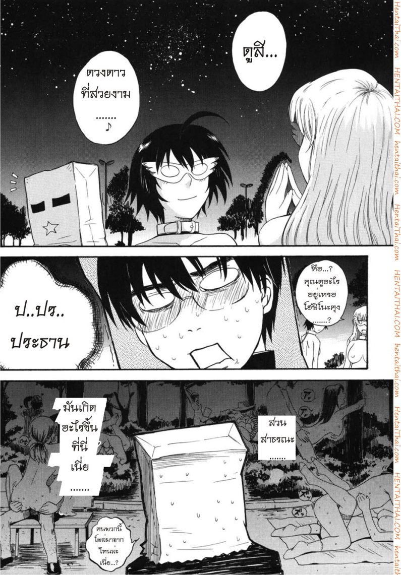เจ้าชายแห่งดวงดาว 3 6
