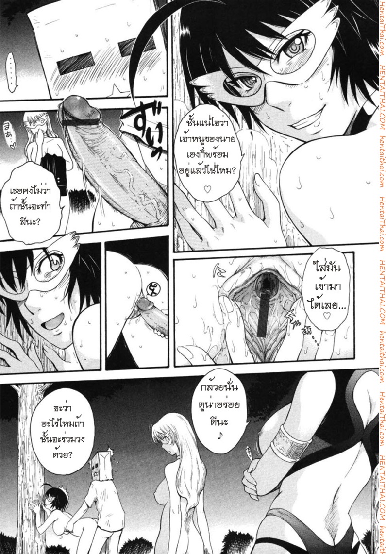 เจ้าชายแห่งดวงดาว 3 8