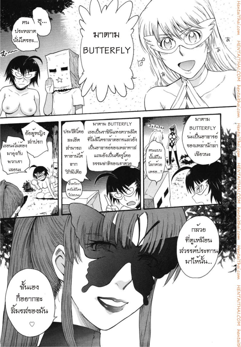 เจ้าชายแห่งดวงดาว 3 10
