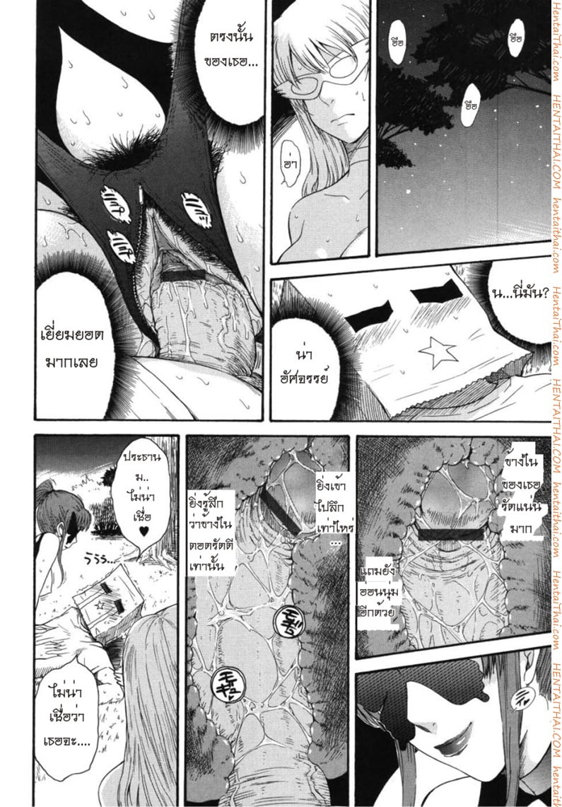เจ้าชายแห่งดวงดาว 3 13