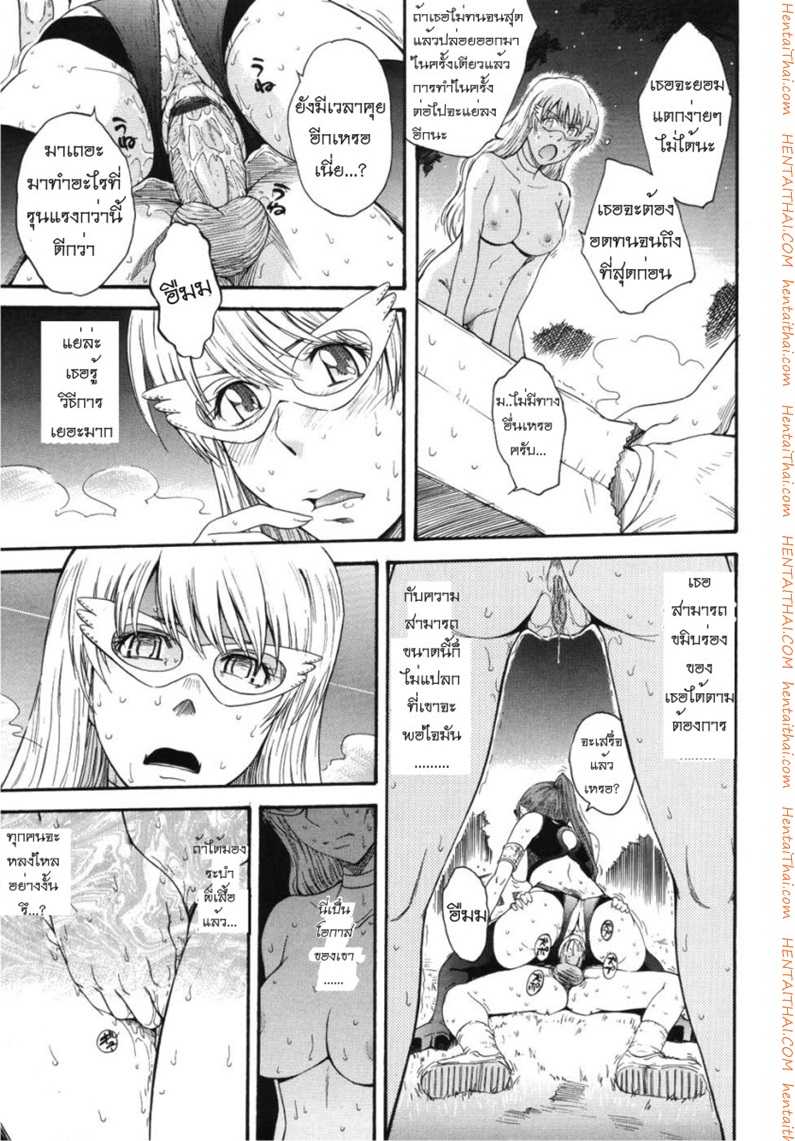 เจ้าชายแห่งดวงดาว 3 14