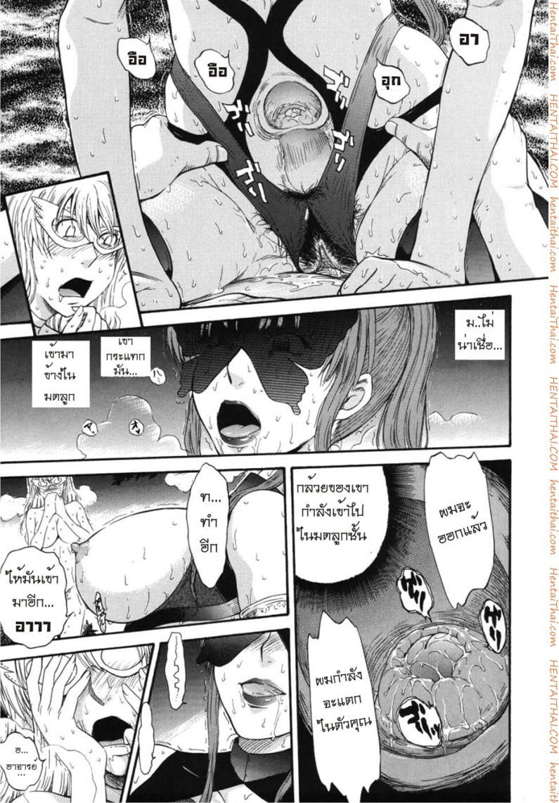 เจ้าชายแห่งดวงดาว 3 18