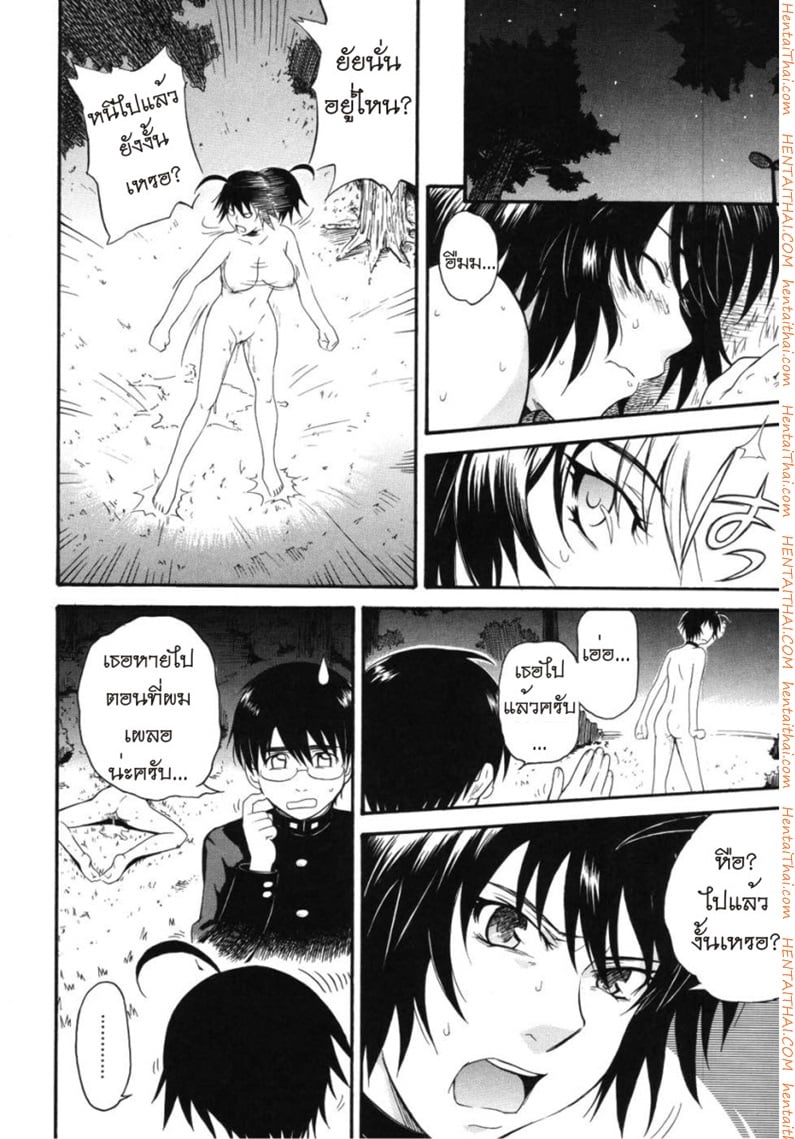 เจ้าชายแห่งดวงดาว 3 23