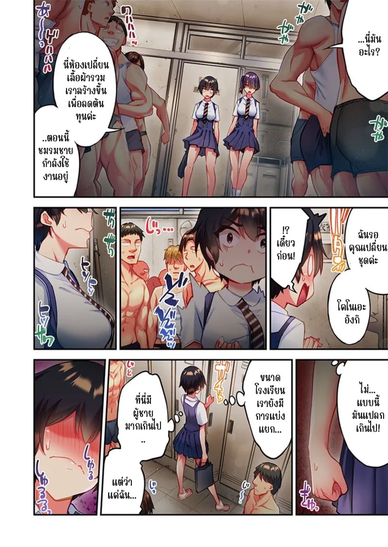 ไหวไหม อดัมคุง 33 18
