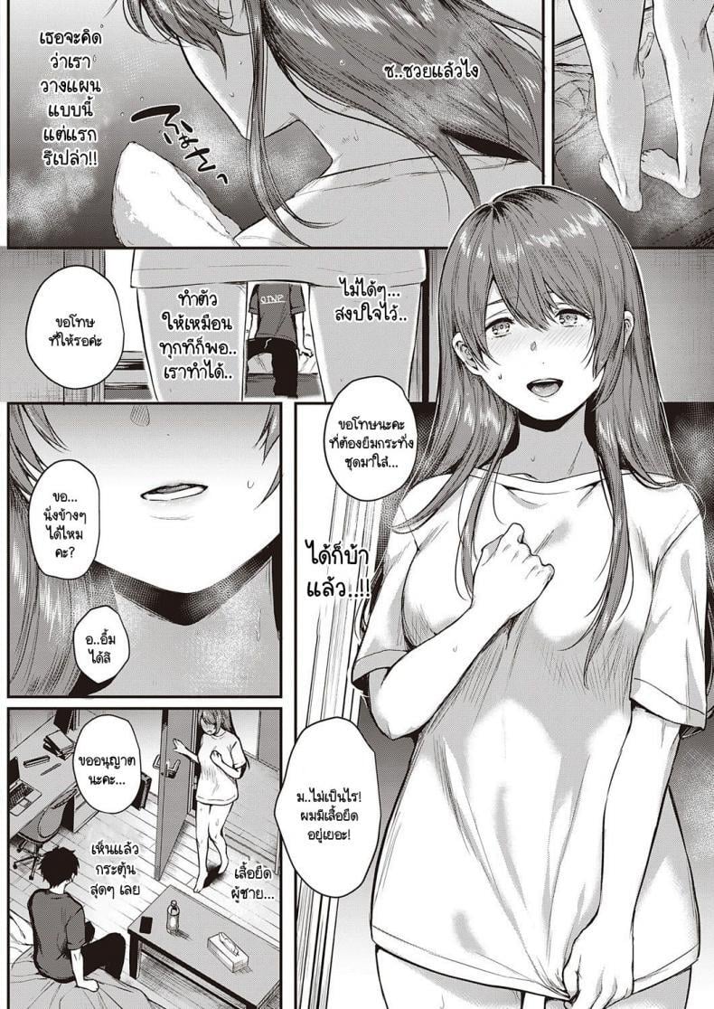 ราคาแห่งความสุข 6