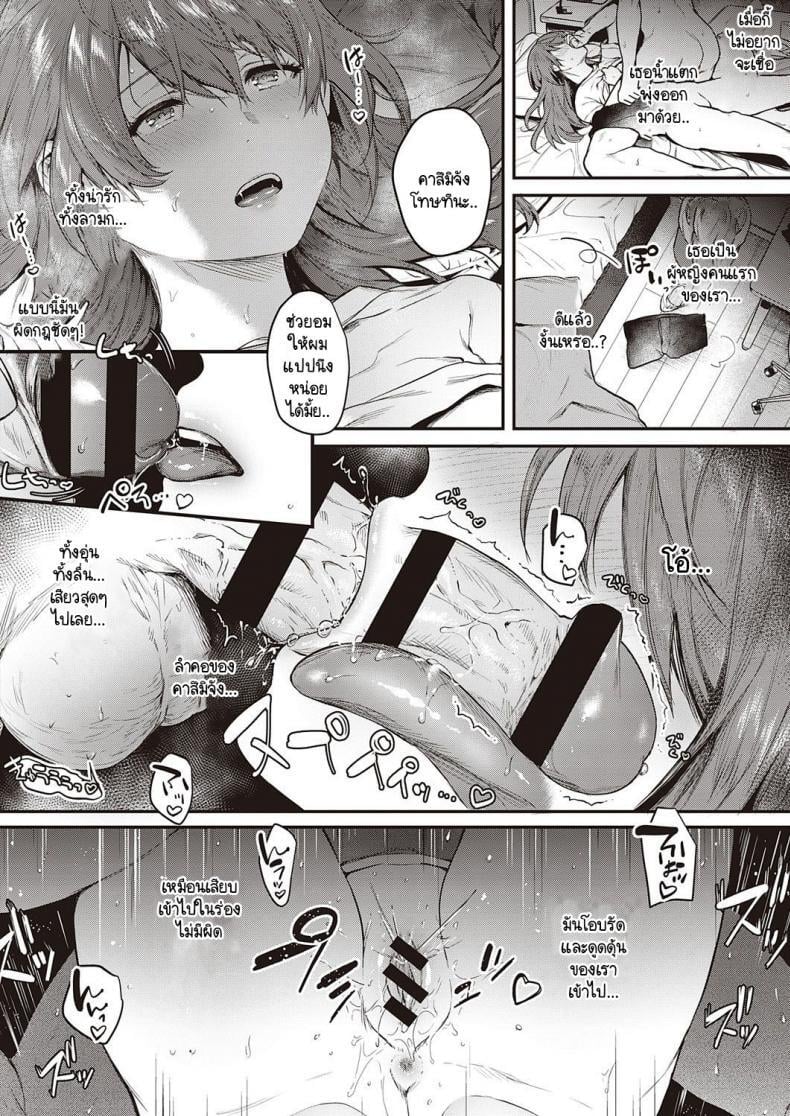 ราคาแห่งความสุข 14