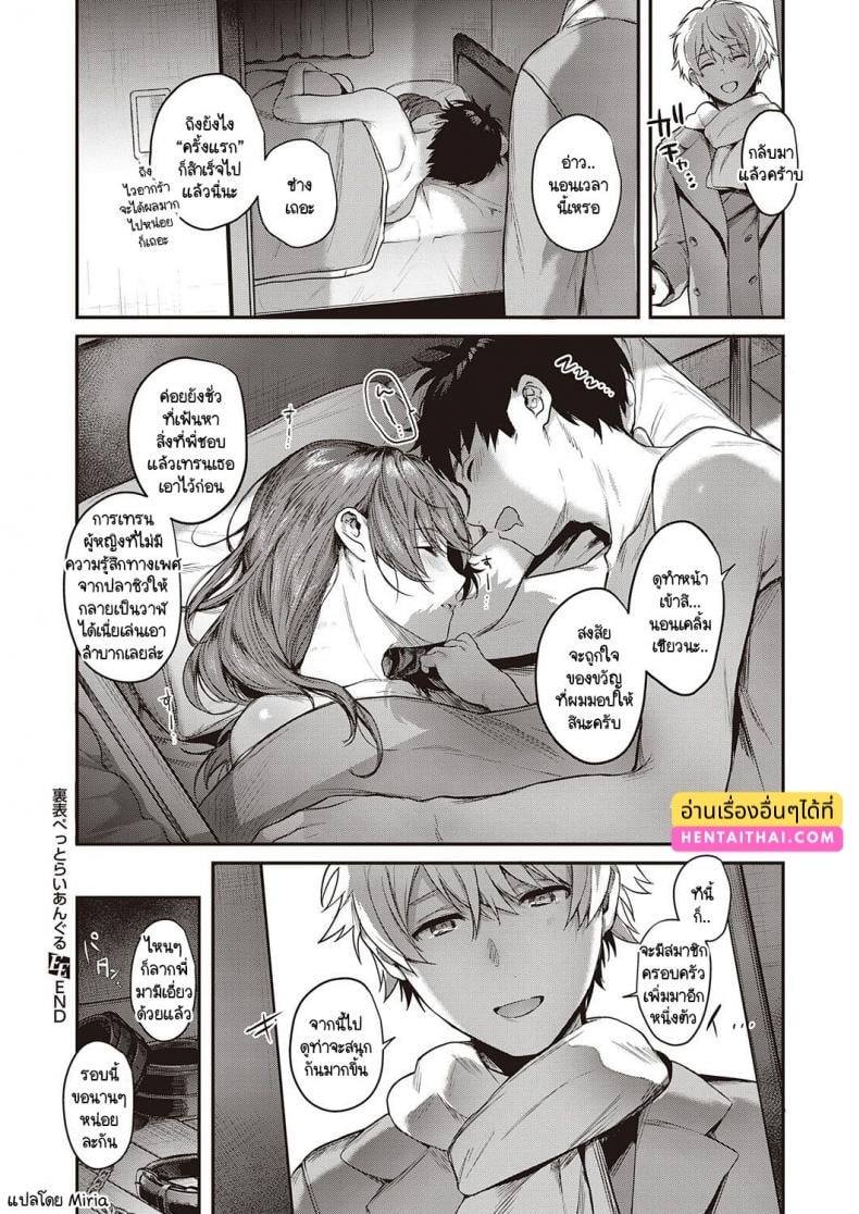 ราคาแห่งความสุข 26