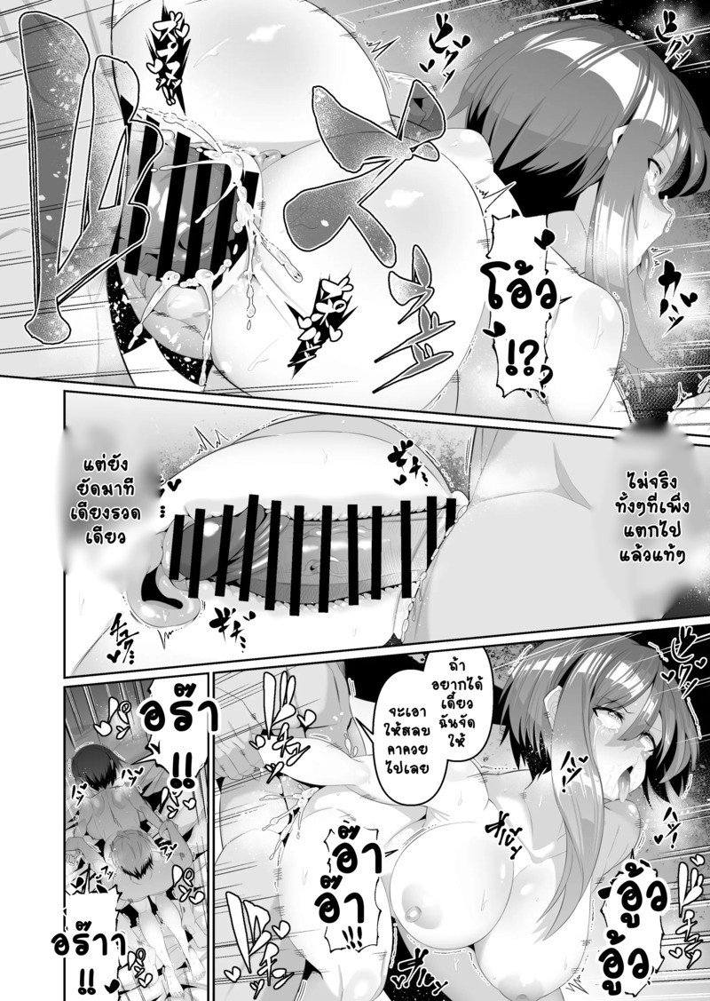 ลูกแหง่ติดแม่ 3 17
