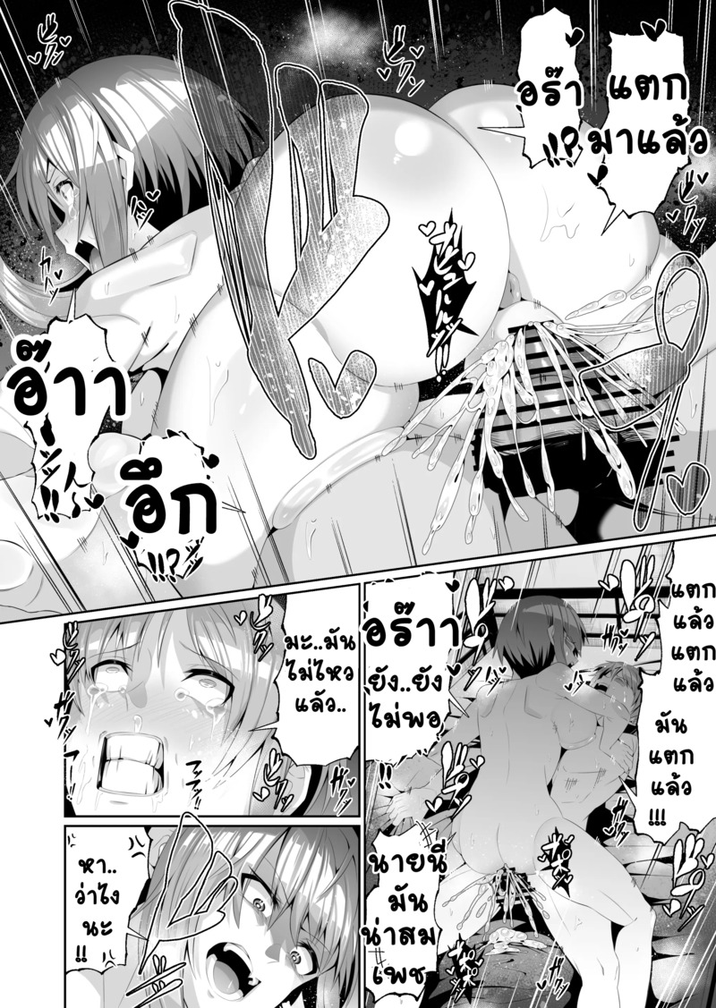 ลูกแหง่ติดแม่ 3 21