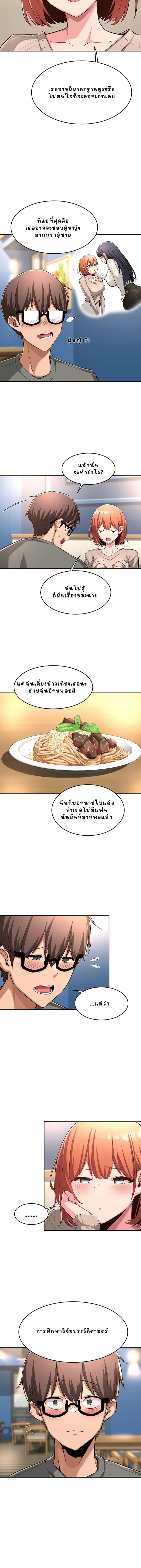กลุ่มเรื่องซั่ม เน้นจ้ำจี้ 2 3