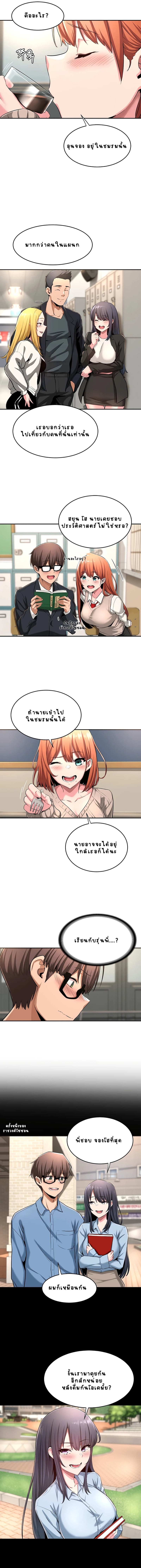 กลุ่มเรื่องซั่ม เน้นจ้ำจี้ 2 4