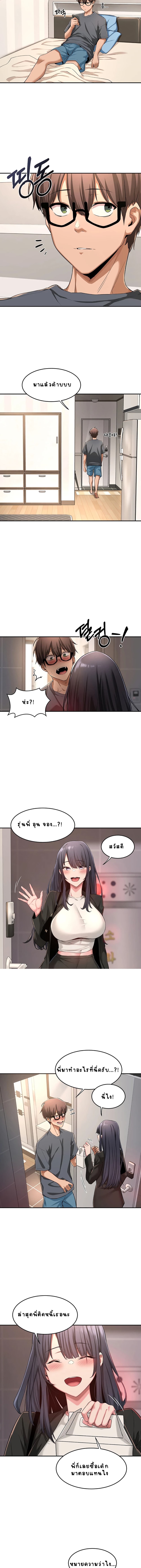 กลุ่มเรื่องซั่ม เน้นจ้ำจี้ 2 9