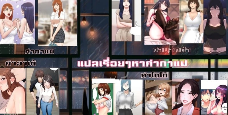 กลุ่มเรื่องซั่ม เน้นจ้ำจี้ 2 14
