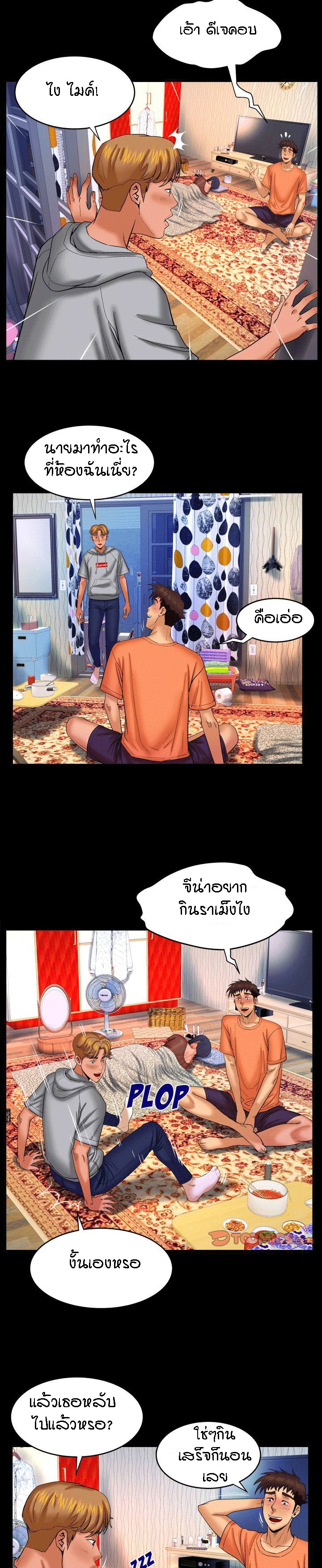 ป้าสาวผม ขาวมั้ยล่ะ 33 2