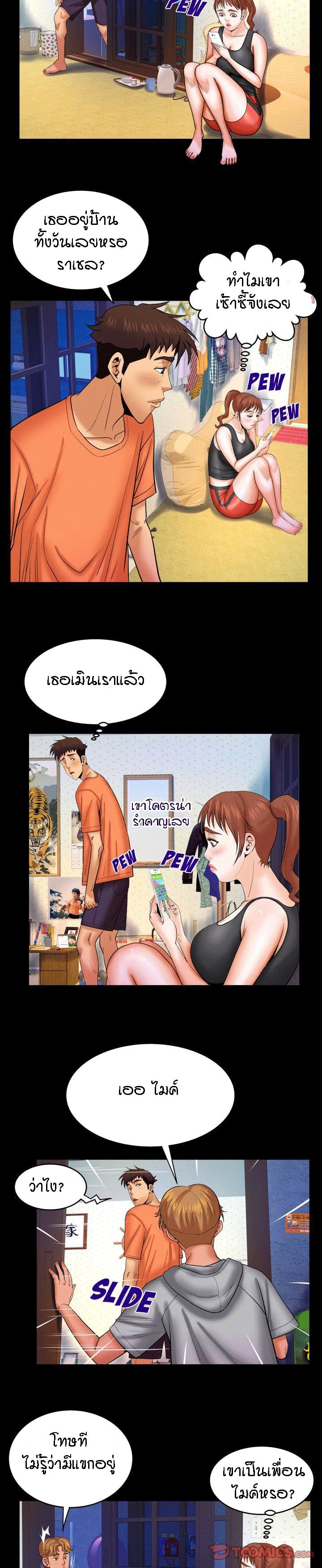 ป้าสาวผม ขาวมั้ยล่ะ 33 5