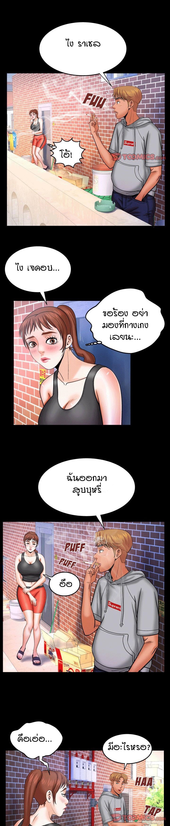 ป้าสาวผม ขาวมั้ยล่ะ 33 13