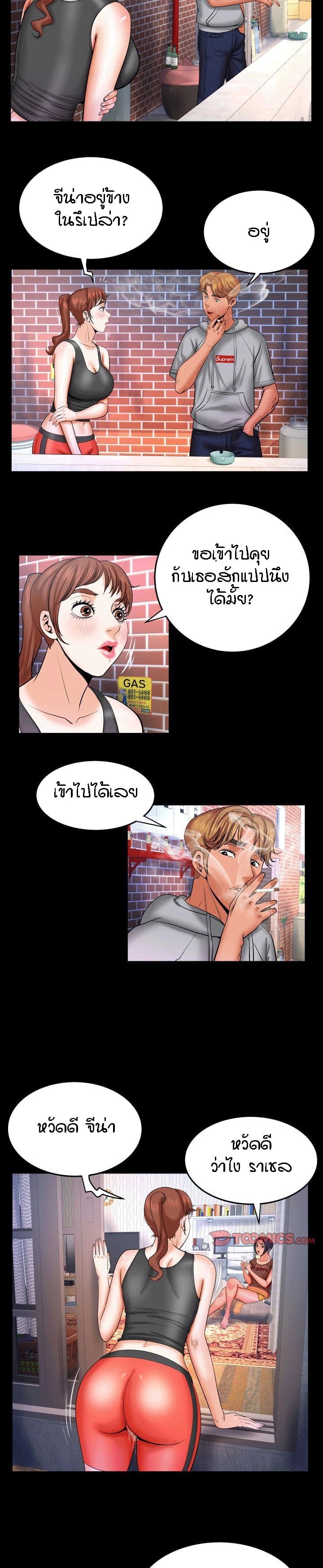 ป้าสาวผม ขาวมั้ยล่ะ 33 14