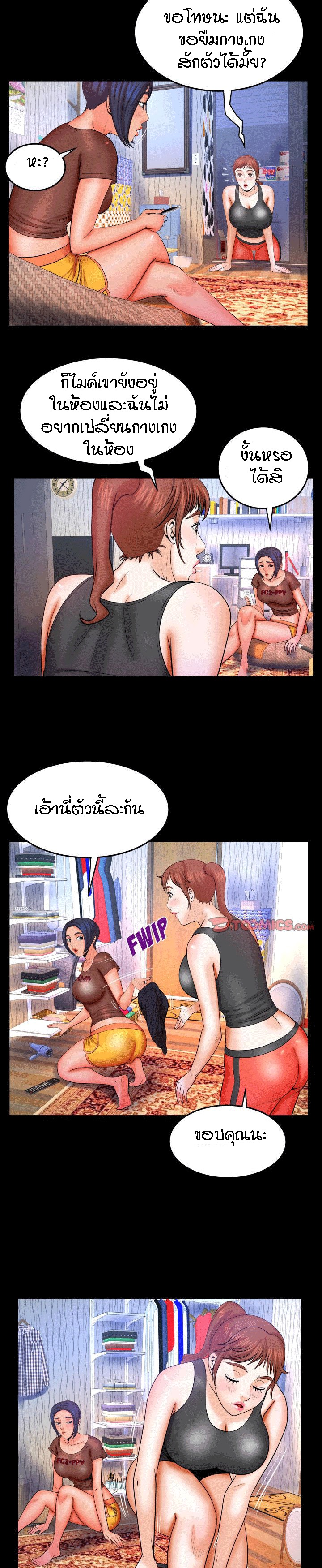ป้าสาวผม ขาวมั้ยล่ะ 33 15